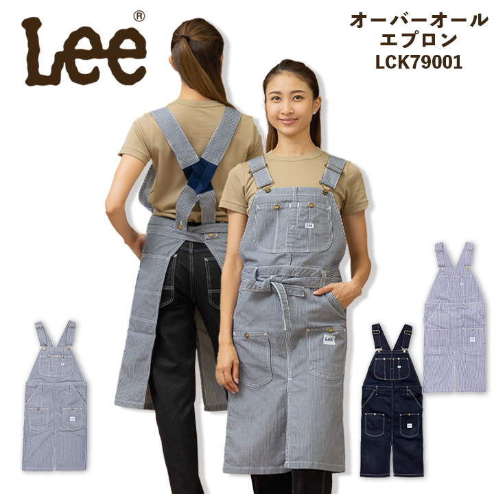 Lee（リー） 【即日発送】Lee デニム ヒッコリー オーバーオール
