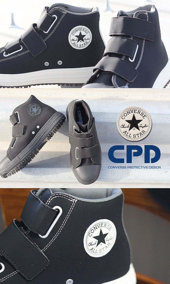 即日発送 コンバース 安全靴 ハイカット スニーカータイプ