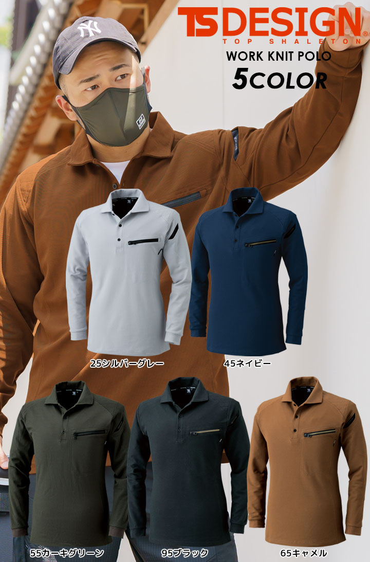 TS DESIGN 長袖ポロシャツ メンズ TS-DESIGN 5105 刺し子ポロシャツ 鳶