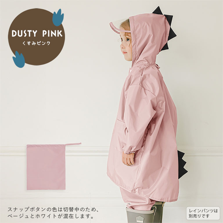 レインコート キッズ 恐竜 おし ゃれ 子供 ベビー 男の子 女の子