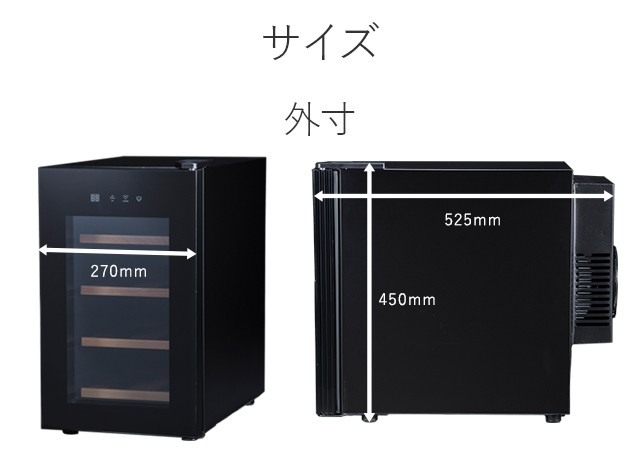 PlusQ ワインセラー 家庭用 小型 8本 静音設計 木製棚 プラスキュー