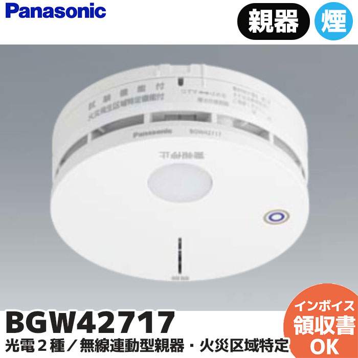 Panasonic（パナソニック） BGW42127 火災報知器 定温式スポット型感知