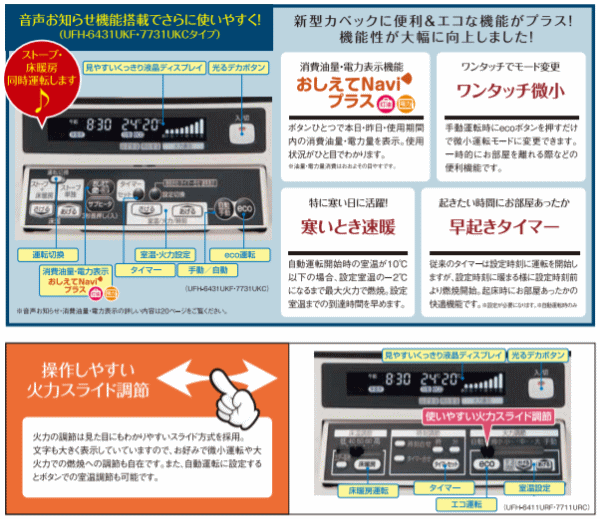 サンポット UFH-7731UKC(W)ホワイト 床暖内蔵煙突式石油暖房機 Kabec