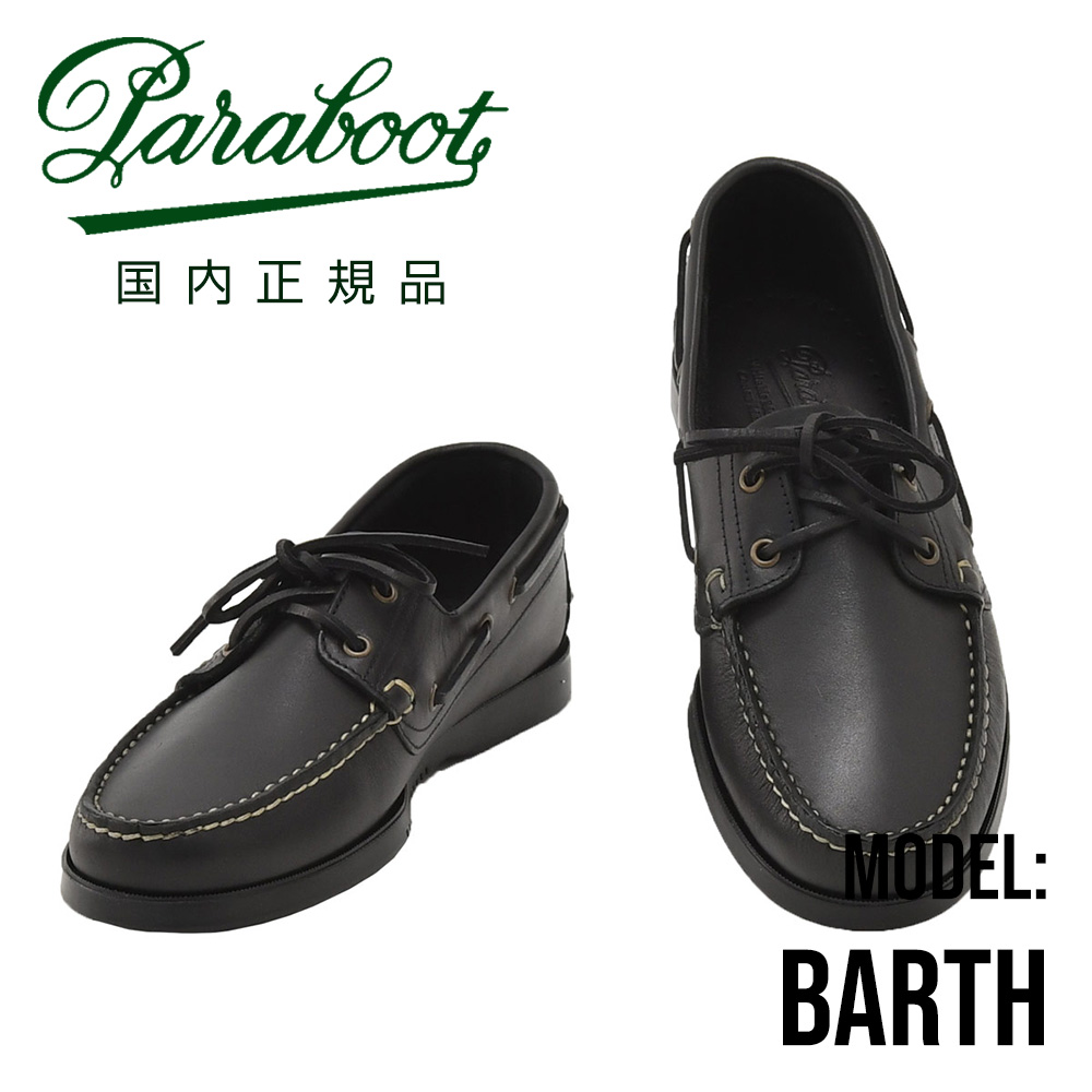 パラブーツ PARABOOT デッキシューズ メンズ BARTH バース ブラック 黒
