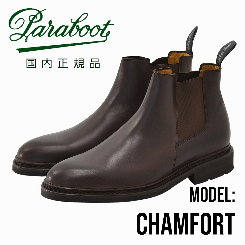 Paraboot（パラブーツ） サイドゴアブーツ CHAMFORT シャンフォート