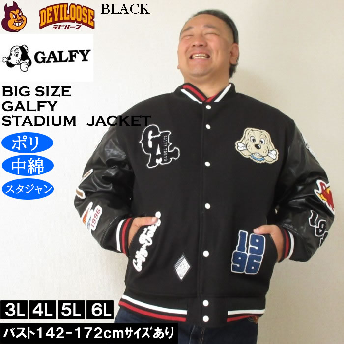 GALFY（ガルフィー） 大きいサイズ メンズ 復活わんわん 大学