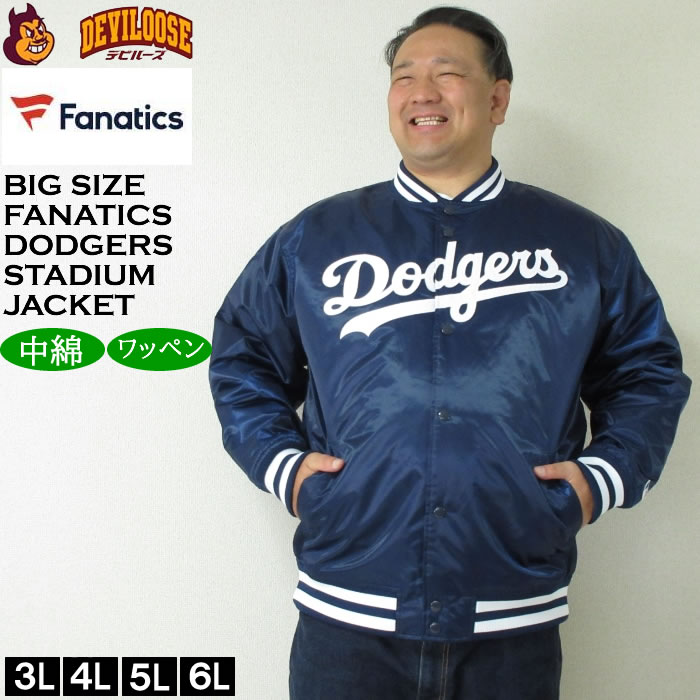 大きいサイズ メンズ Fanatics ロサンゼルス・ドジャース サテン