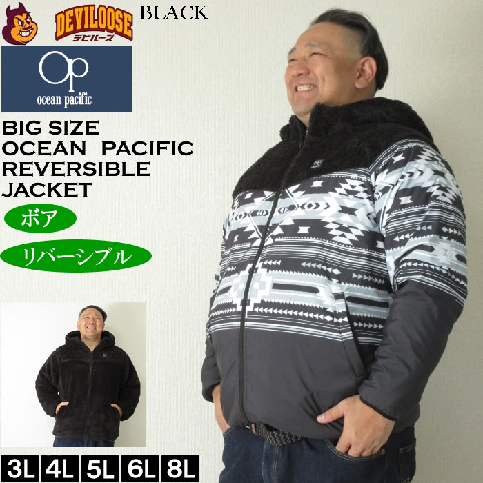 Ocean Pacific（オーシャンパシフィック） 大きいサイズ メンズ