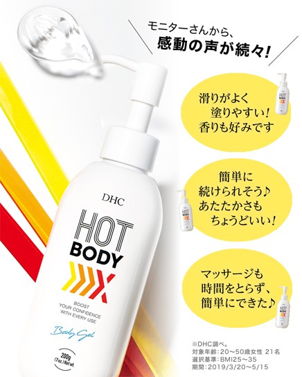 DHC ボディエキスパート DHC / ボディエキスパートの公式商品情報