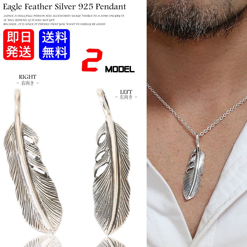 シルバー925素材【フェザー トップ】