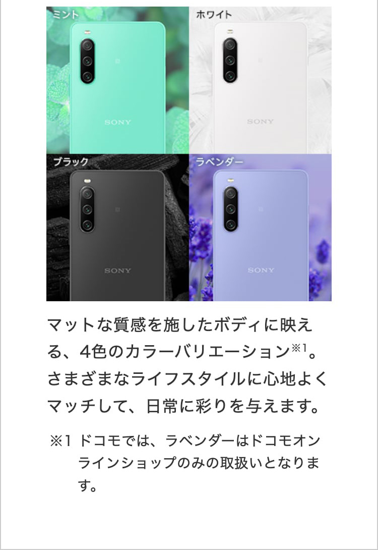 SONY（ソニー） [ 新品未使用 ] Xperia 10 IV SO-52C ブラック SIM