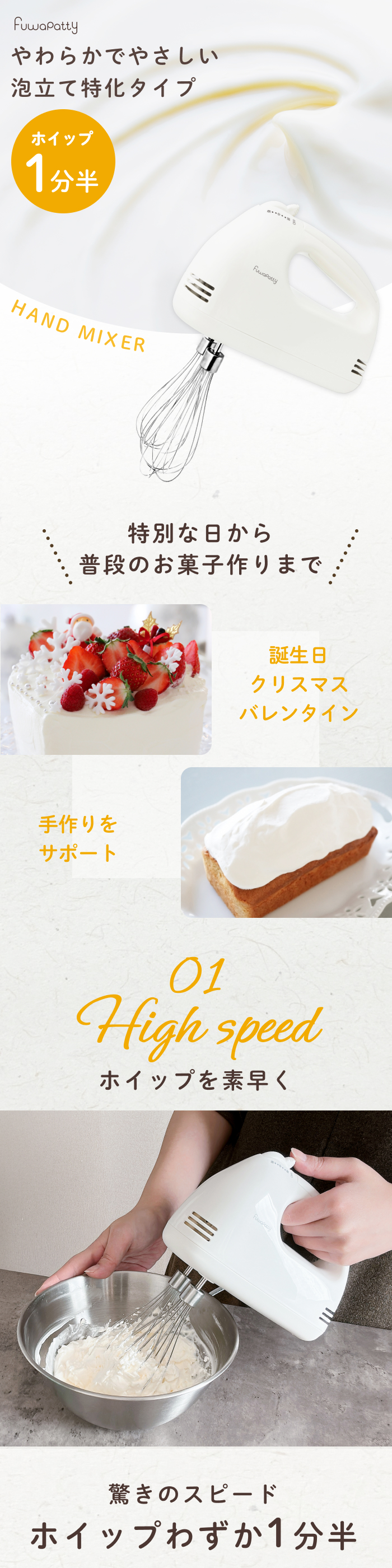 ヒロ・コーポレーション ハンドミキサー 生クリーム 向け フワパティ