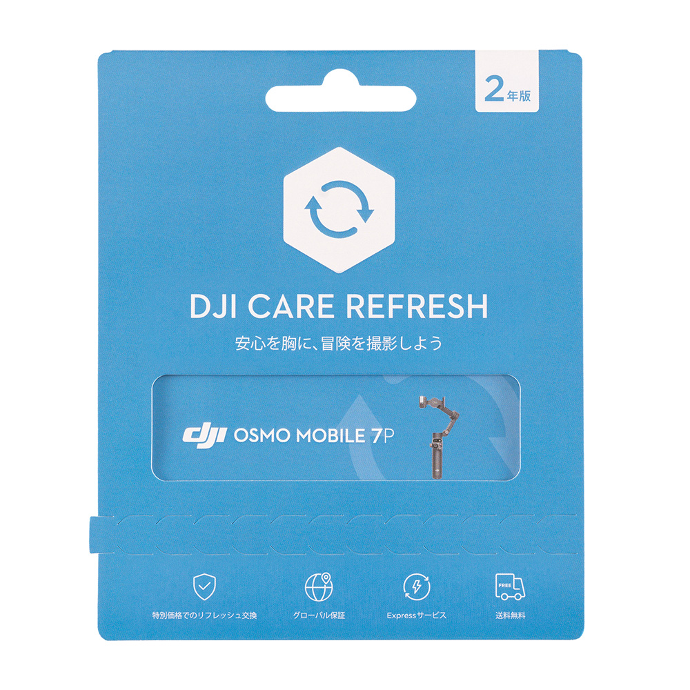 DJI 公式限定セット DJI Osmo Mobile 7P 保証2年 Care Refresh 付