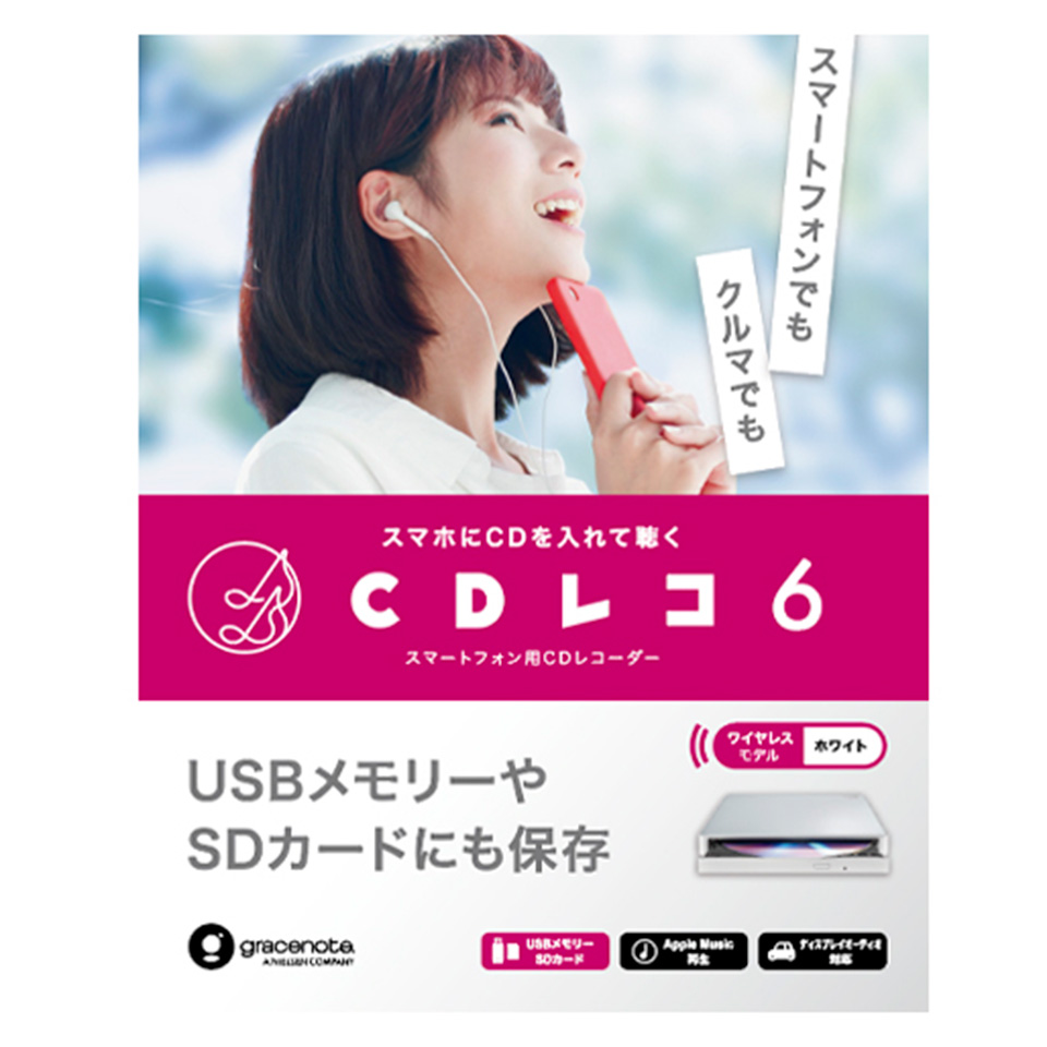 CDレコ IODATA CDレコ6 CD-6WW スマートフォン用CDレコーダー スマホ