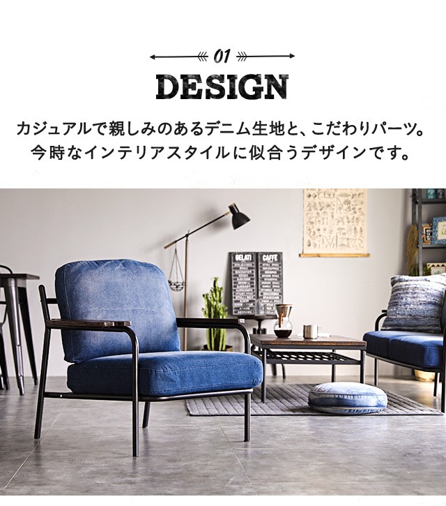 ソファー ソファ 送料無料 1人掛け 1人掛け デニムソファー デニム