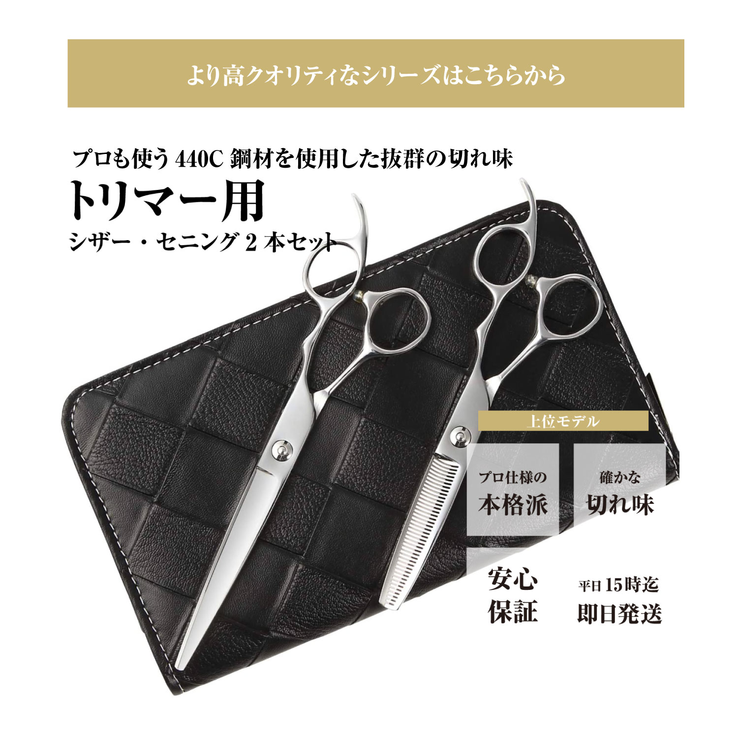 DEEDS トリミング はさみ シザー すきばさみ P9 セニング 6.0インチ 40