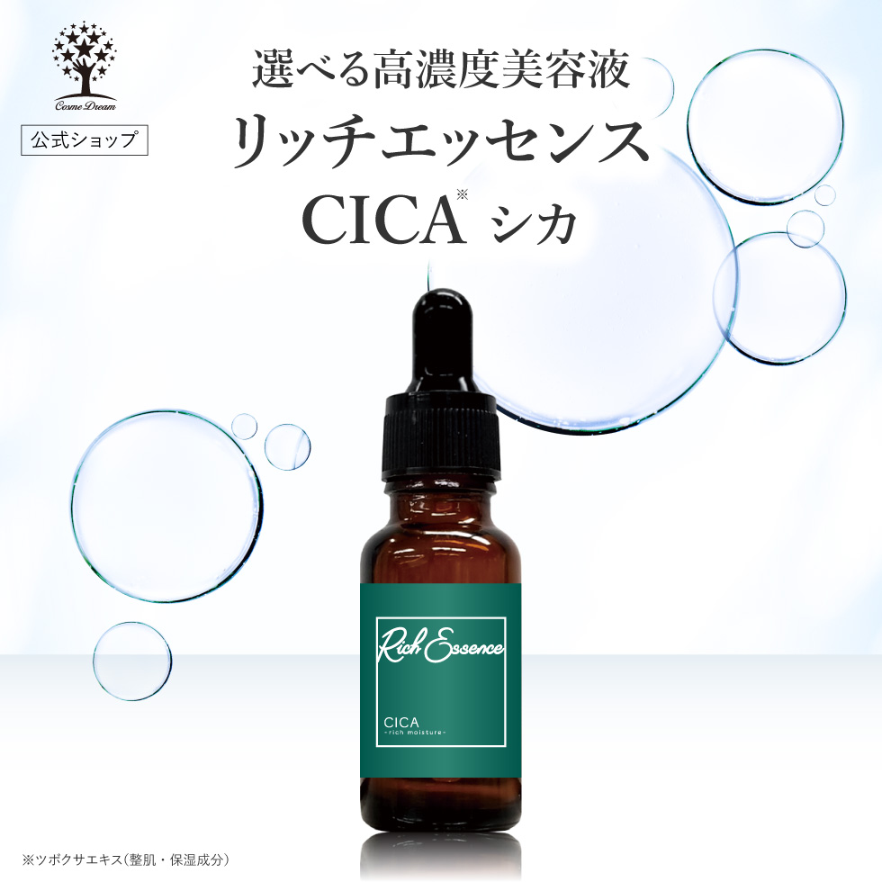 PICOMONTE（ピコモンテ） 8点セット CICA セット 福袋 スキンケア