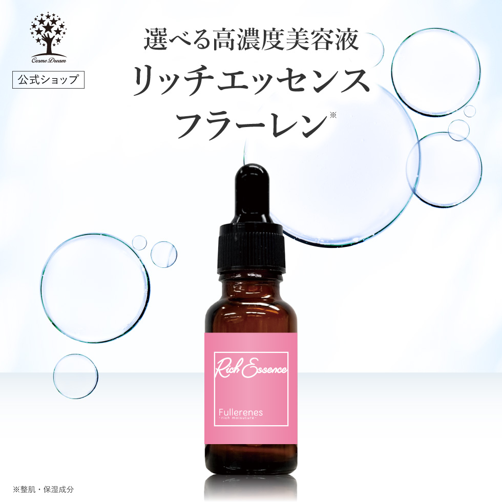 PICOMONTE（ピコモンテ） 美容液 20ml フラーレン リッチエッセンス 高