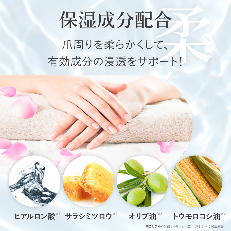 PICOMONTE（ピコモンテ） 薬用 爪ケアジェル 15g 2個セット 爪周りケア