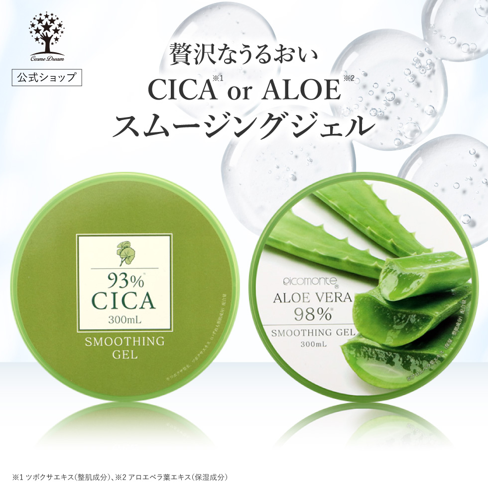 PICOMONTE（ピコモンテ） 8点セット CICA セット 福袋 スキンケア
