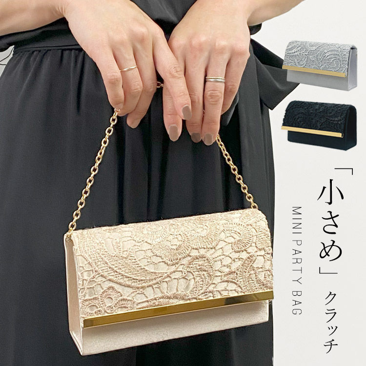 パーティーバッグ 結婚式 バッグ パーティ お呼ばれ 黒 ゴールド 和装