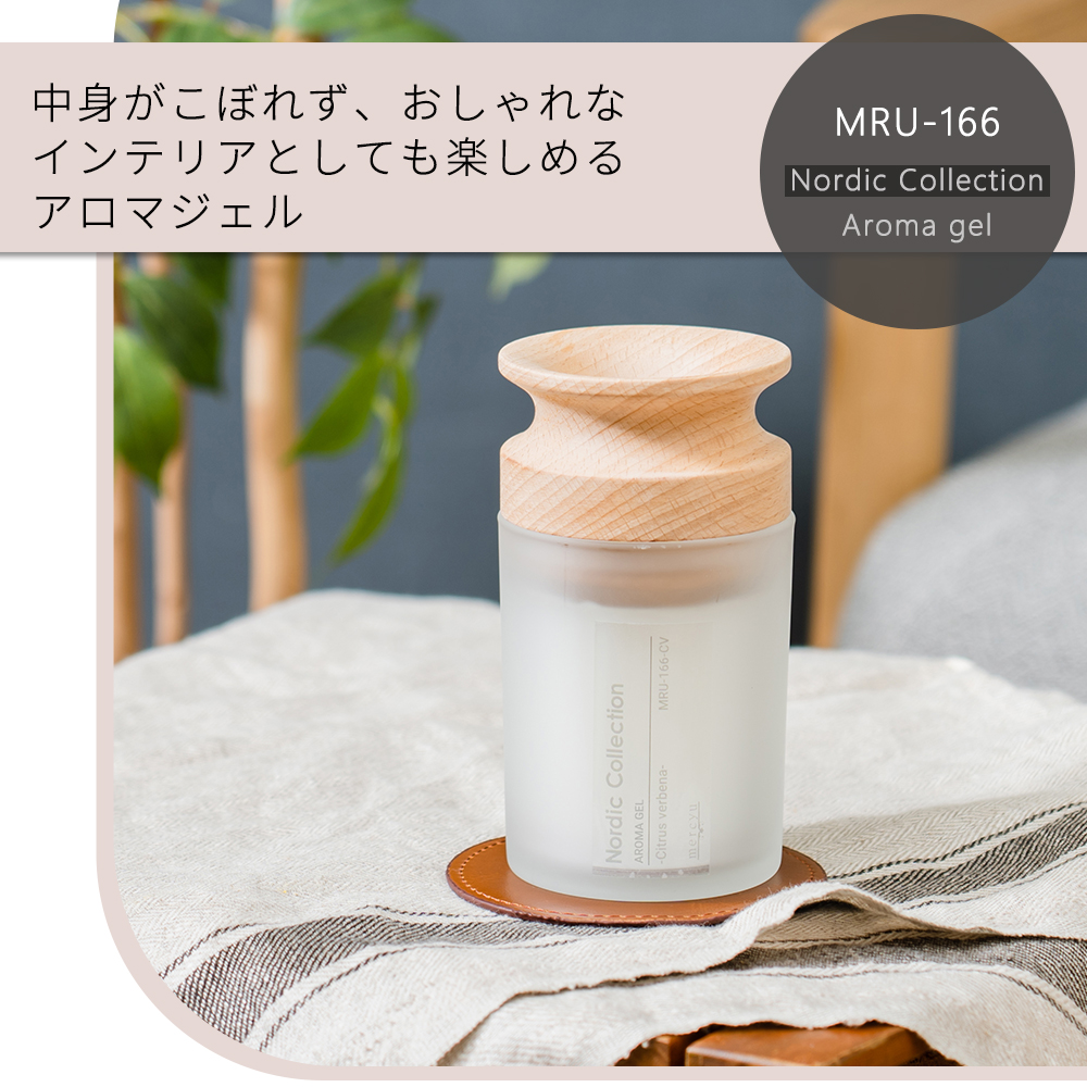 mercyu アロマジェル ルームフレグランス シンプル 香り こぼれない