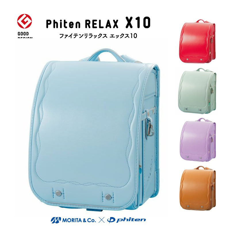 ランドセル ファイテンX10 girl ランドセル女の子 牛革 衝撃吸収 撥水