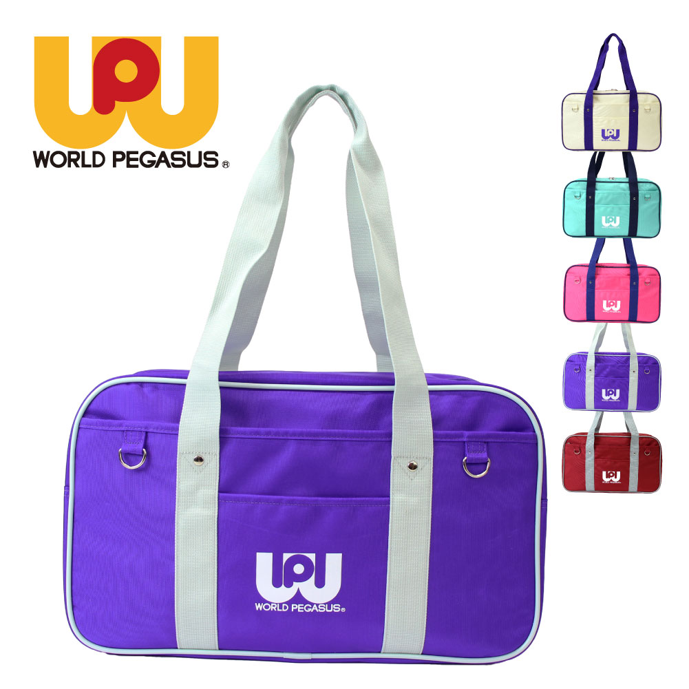 ワールドペガサス（WORLD PEGASUS） 正規販売店 スクールバッグ ワッペ