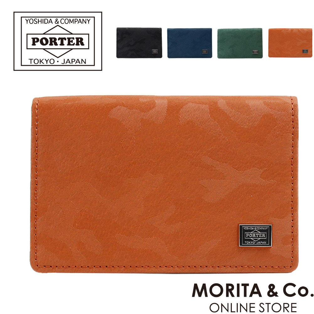 吉田カバン（YOSHIDA KABAN） ポーター ワンダー カードケース 342