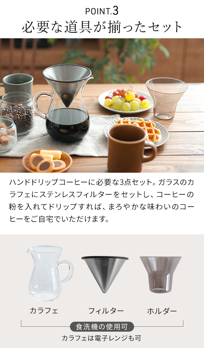 KINTO（キントー） SCS コーヒーカラフェセット 2cups ステンレス