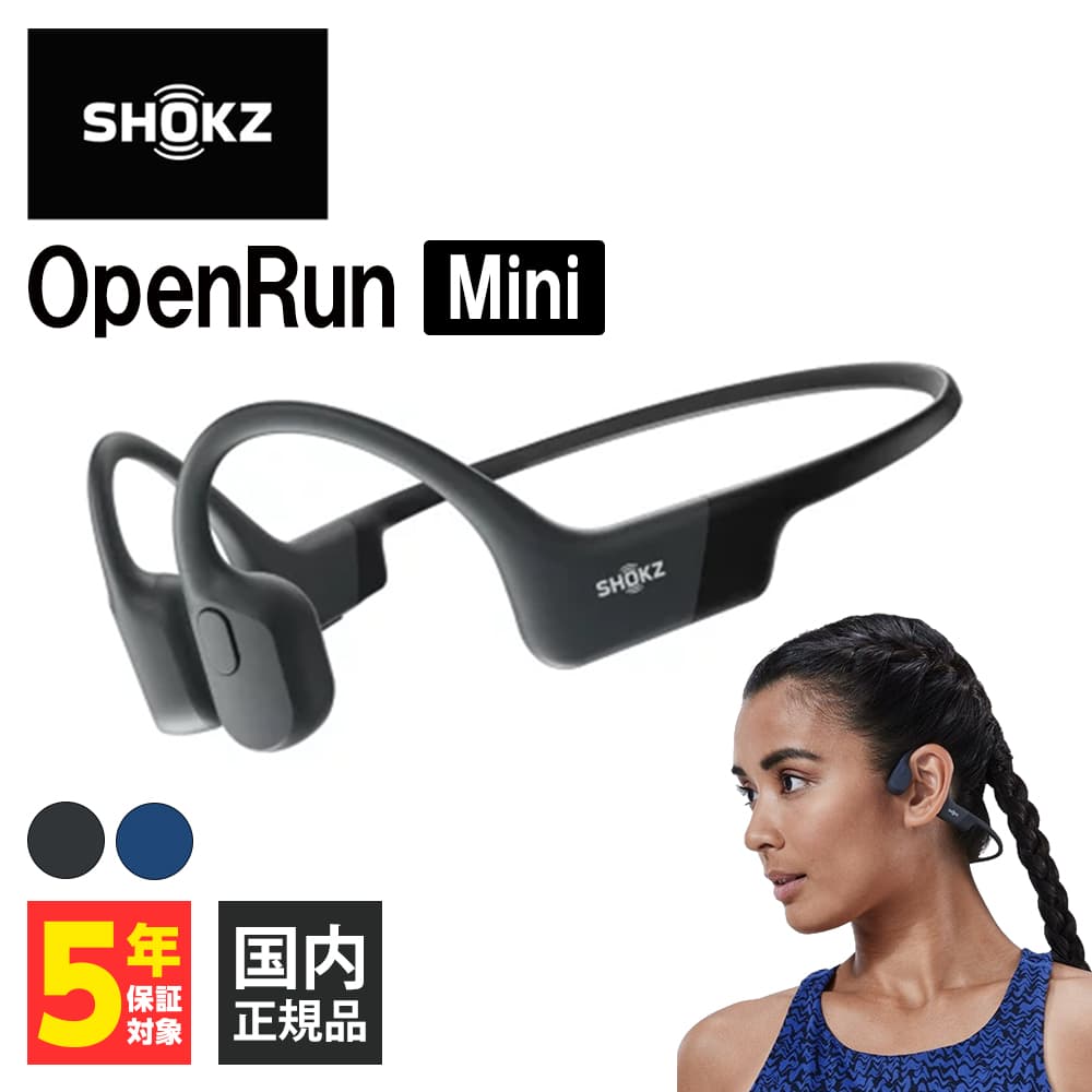 Shokz（ショックス） Shokz OpenRun Mini Black 黒 骨伝導イヤホン