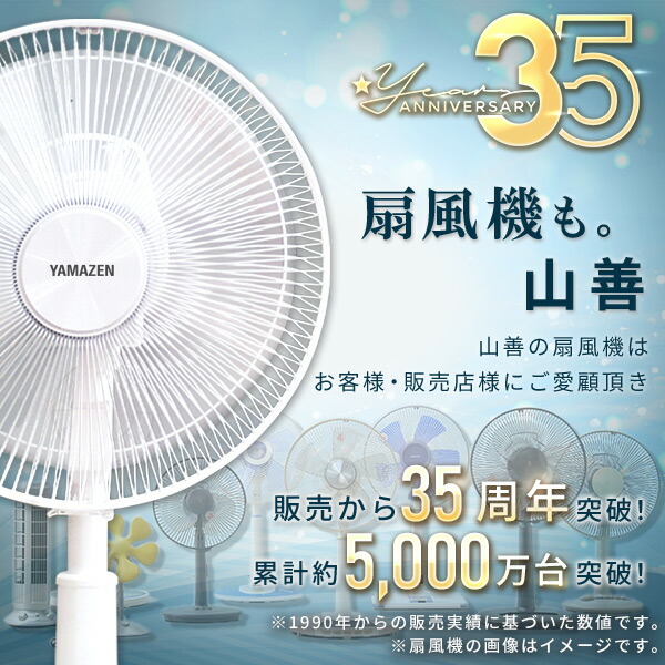 山善（YAMAZEN） 扇風機 dcモーター おしゃれ 小型 リビング dc扇風機