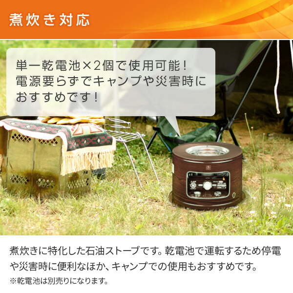 CORONA（コロナ） 石油ストーブ 石油コンロ 石油こんろ サロンヒーター