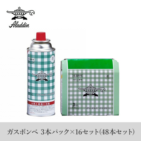 アラジン（Aladdin） カセットボンベ ガスボンベ 48本 カセットコンロ