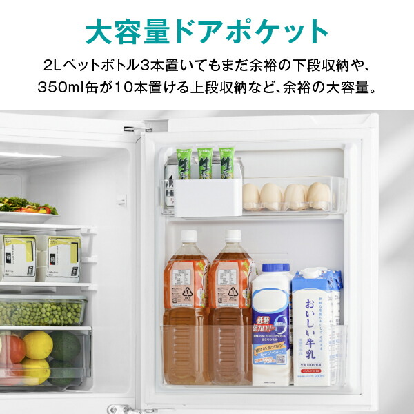 ハイセンス（HISENSE） 冷蔵庫 一人暮らし 2ドア スリム 冷凍冷蔵庫