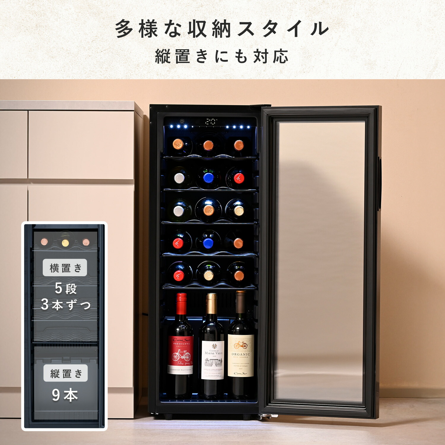 山善（YAMAZEN） ワインセラー コンプレッサー式 家庭用 小型 24本収納