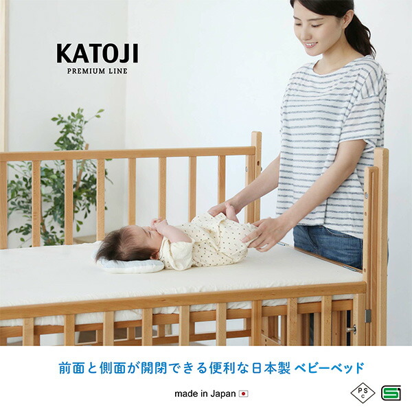 カトージ（KATOJI） ベビーベッド ツーオープン 収納板付 (生後24ヶ月