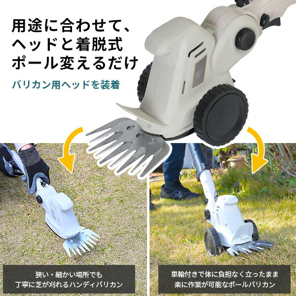 山善（YAMAZEN） 7.2V USB充電式 4Wayバリカン ヘッジトリマー 2.5Ah