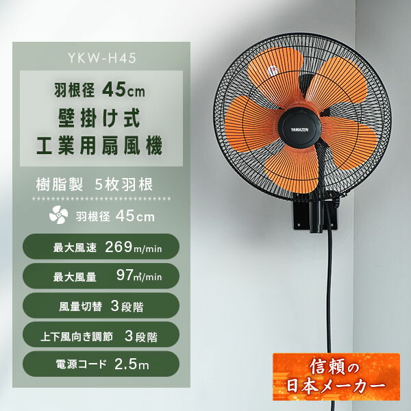 山善（YAMAZEN） 工場扇 業務用扇風機 大型扇風機 工業用扇風機 羽根径