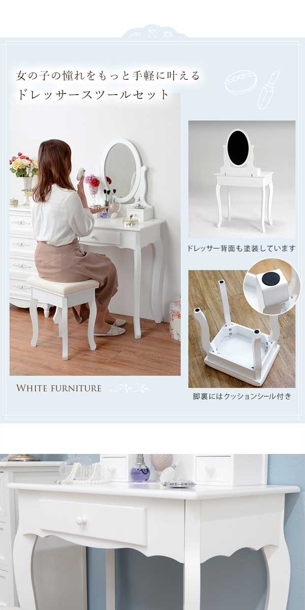 ドレッサー 椅子付き 安い : モダンな家具屋の通販イーリビング - 通販