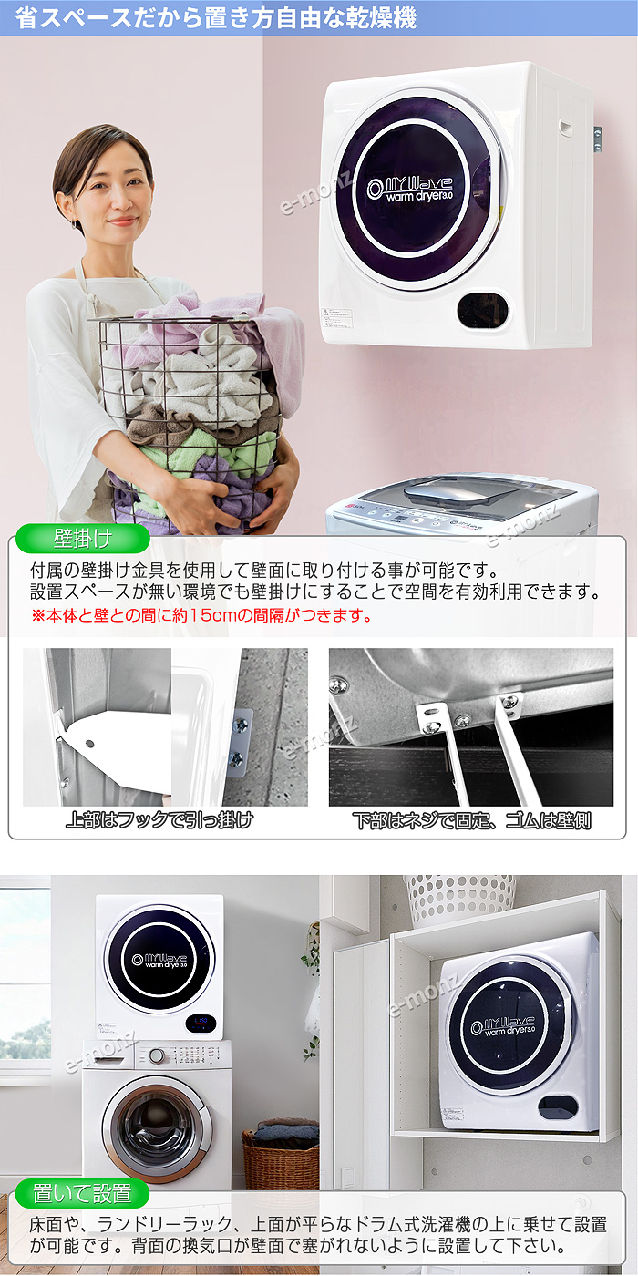 当社製品保証1年！インボイス対応！］ 小型衣類乾燥機 UV殺菌 【 マイ