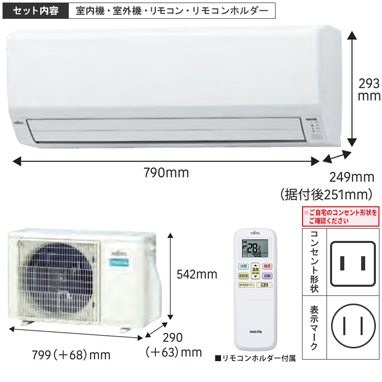 nocria エアコン おもに8畳 富士通ゼネラル Vシリーズ 2024年モデル
