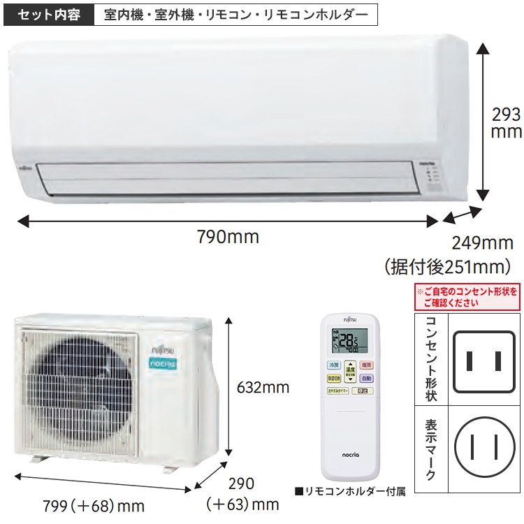 nocria エアコン おもに10畳 富士通ゼネラル Vシリーズ 2024年モデル
