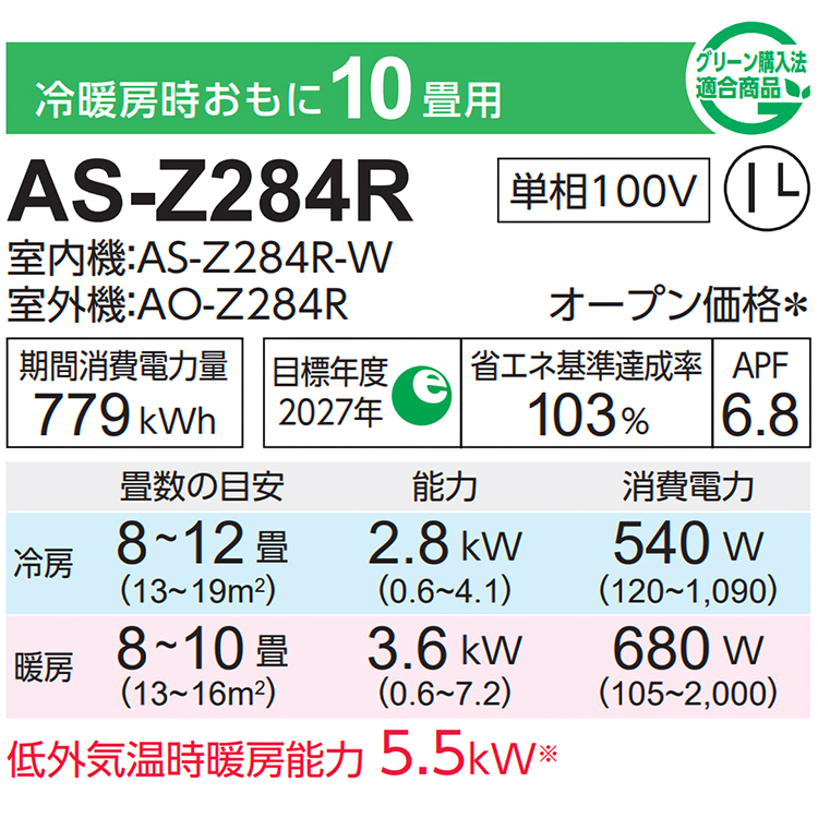 nocria エアコン おもに10畳 富士通ゼネラル ノクリア Zシリーズ 2024