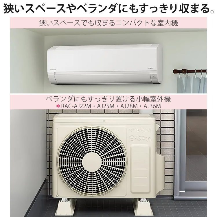 白くまくん エアコン おもに10畳用 日立 HITACHI 2022年モデル AJ