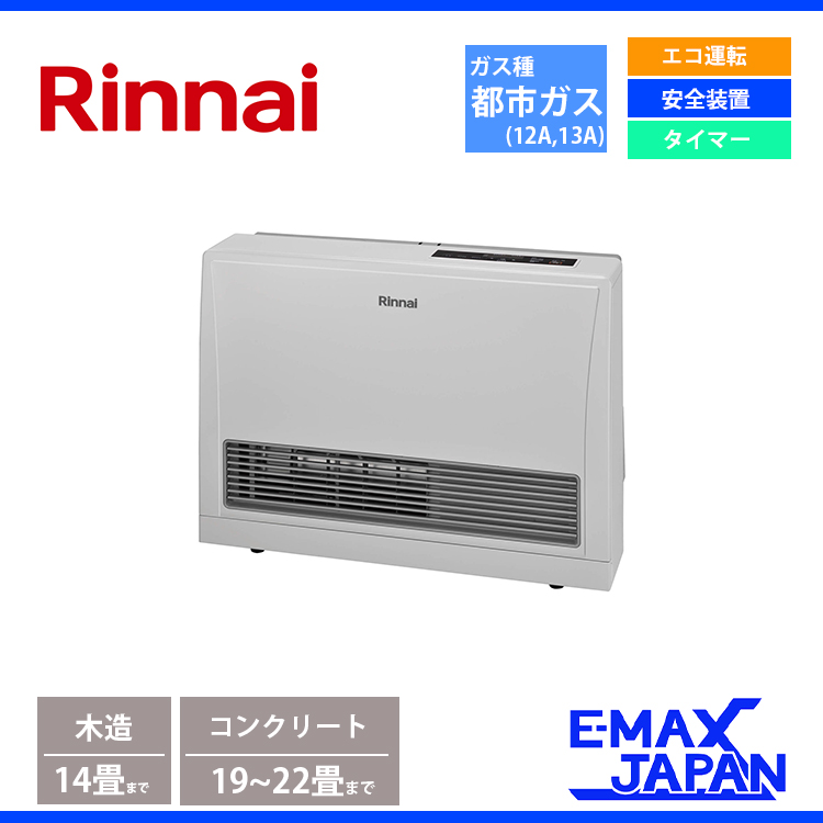 リンナイ（Rinnai） ガスFF暖房機 都市ガス 13A 木造14畳 コンクリート