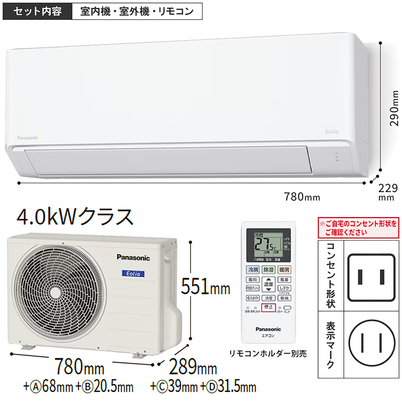 エオリア エアコン 14畳用 パナソニック 2025年モデル Fシリーズ