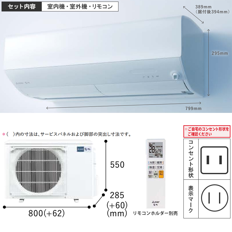 霧ヶ峰 標準取付工事費込 エアコン おもに6畳 三菱電機 JXVシリーズ