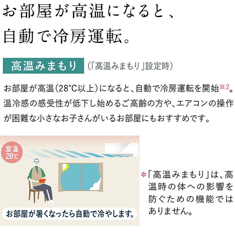 霧ヶ峰 標準取付工事費込 エアコン 主に23畳 三菱電機 2025年モデル