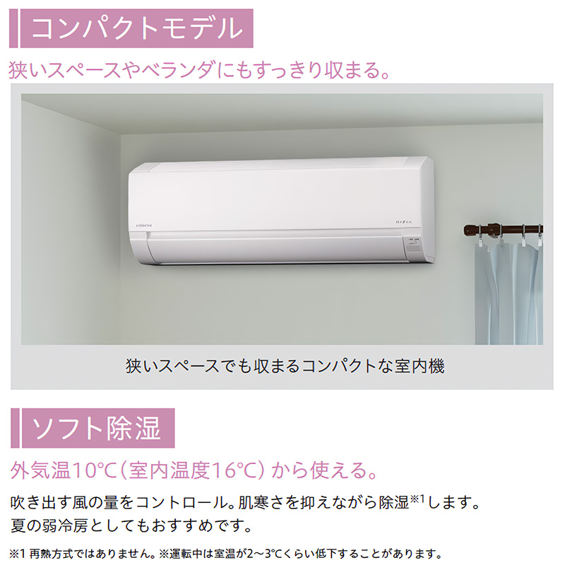 白くまくん 標準取付工事費込 エアコン 6畳用 日立 2025年モデル AJ